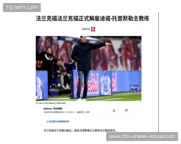 欧冠转播权在法国市场遇冷，欧足联向流媒体平台开放焦点战权益